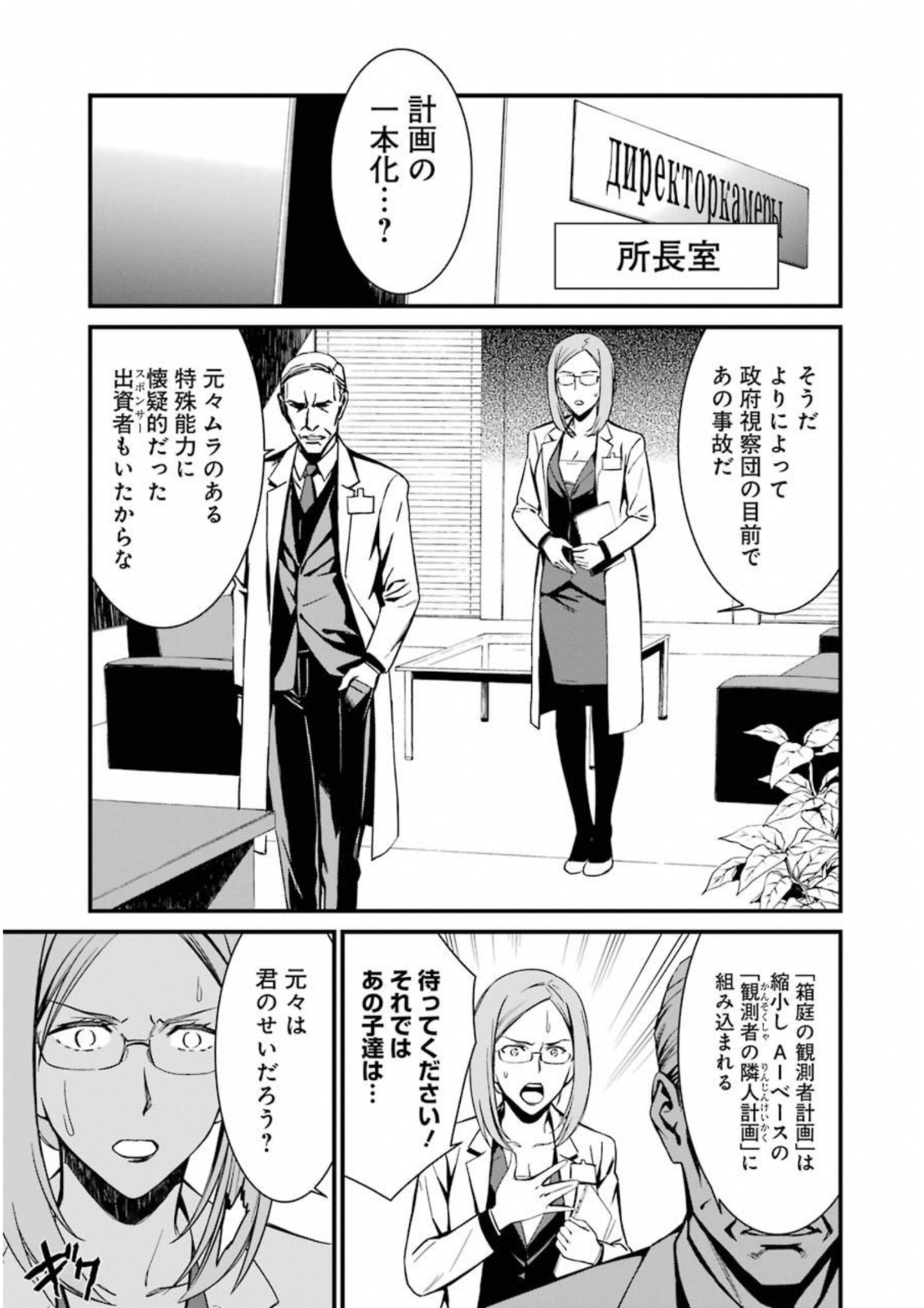 Kimi Shinitamou Koto Nakare - Chapter 26 - Page 11