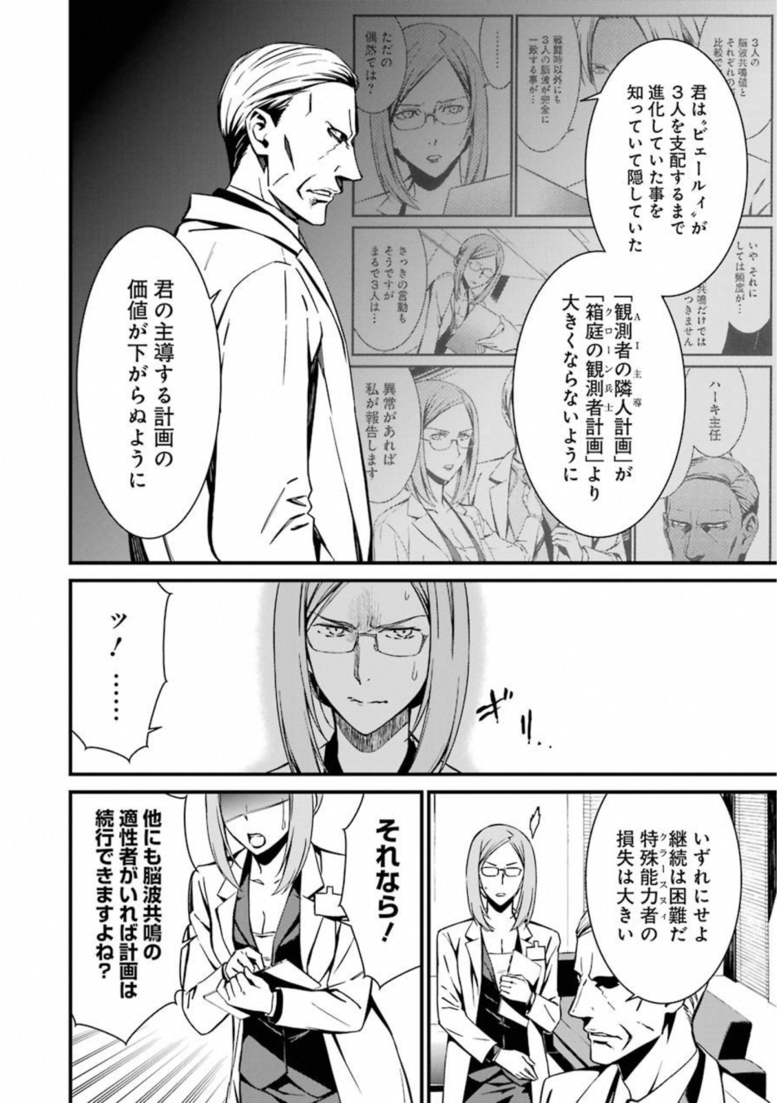 Kimi Shinitamou Koto Nakare - Chapter 26 - Page 12