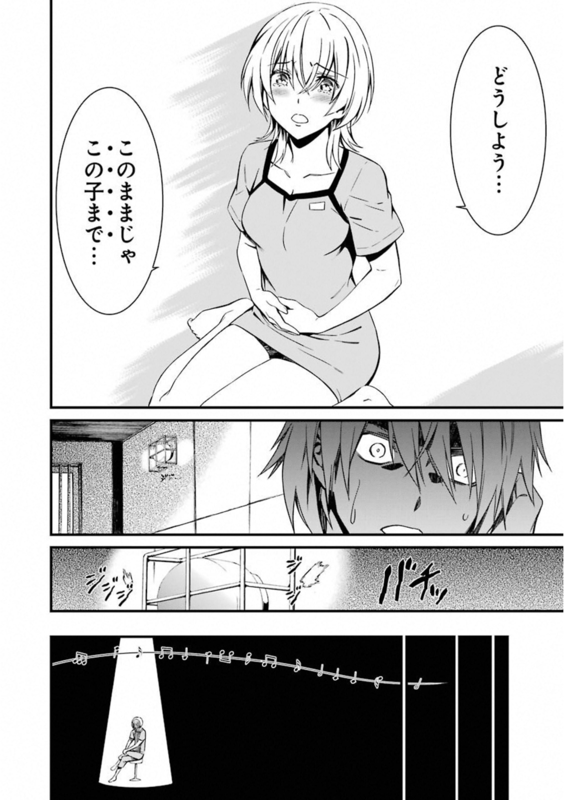 Kimi Shinitamou Koto Nakare - Chapter 26 - Page 14