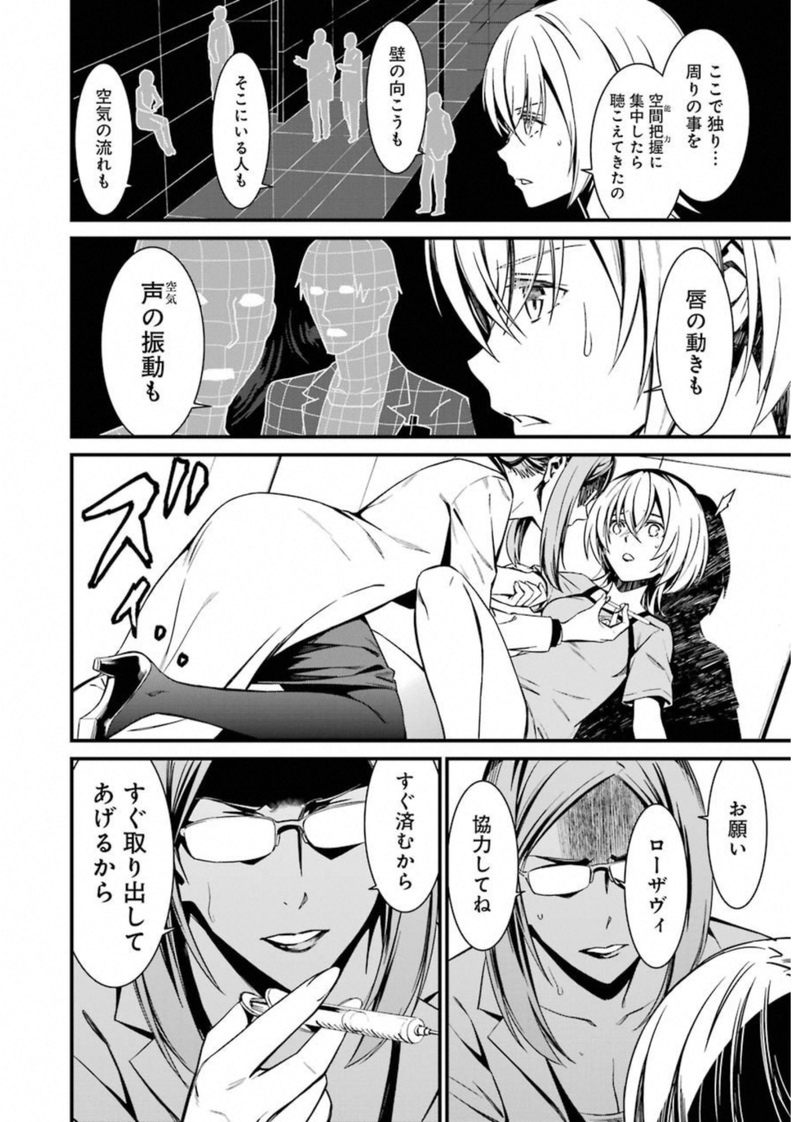 Kimi Shinitamou Koto Nakare - Chapter 26 - Page 20