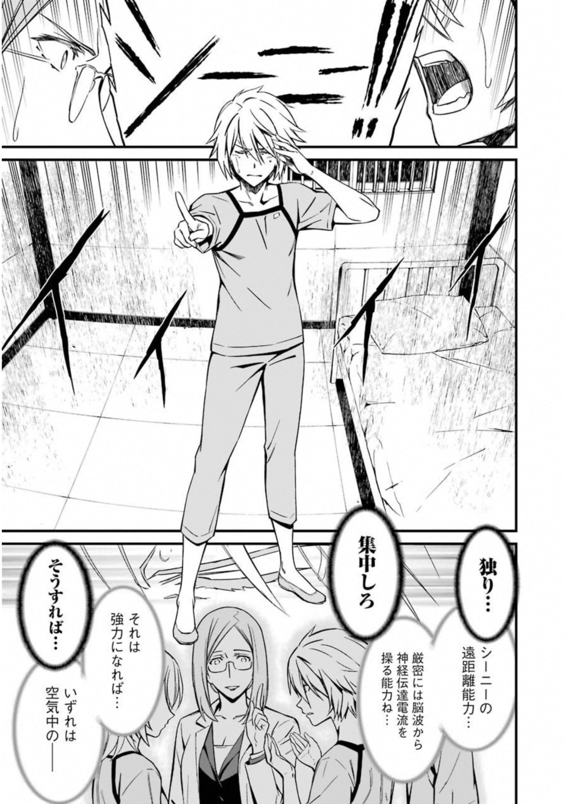 Kimi Shinitamou Koto Nakare - Chapter 26 - Page 21