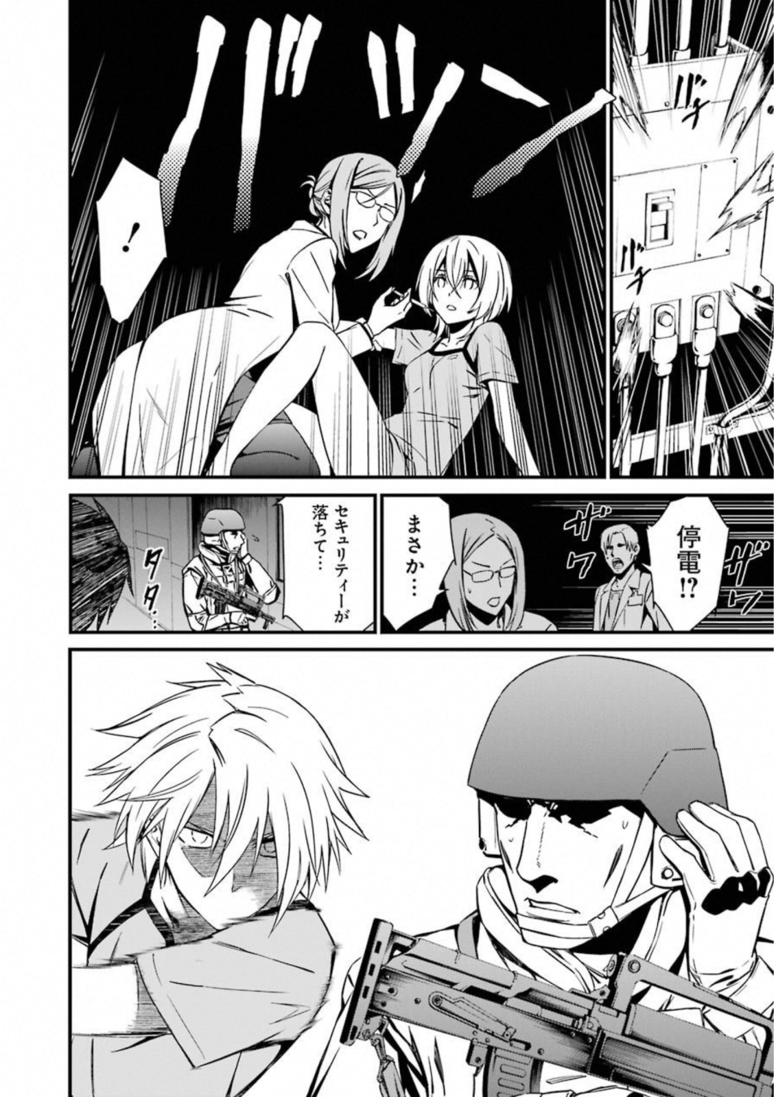 Kimi Shinitamou Koto Nakare - Chapter 26 - Page 22