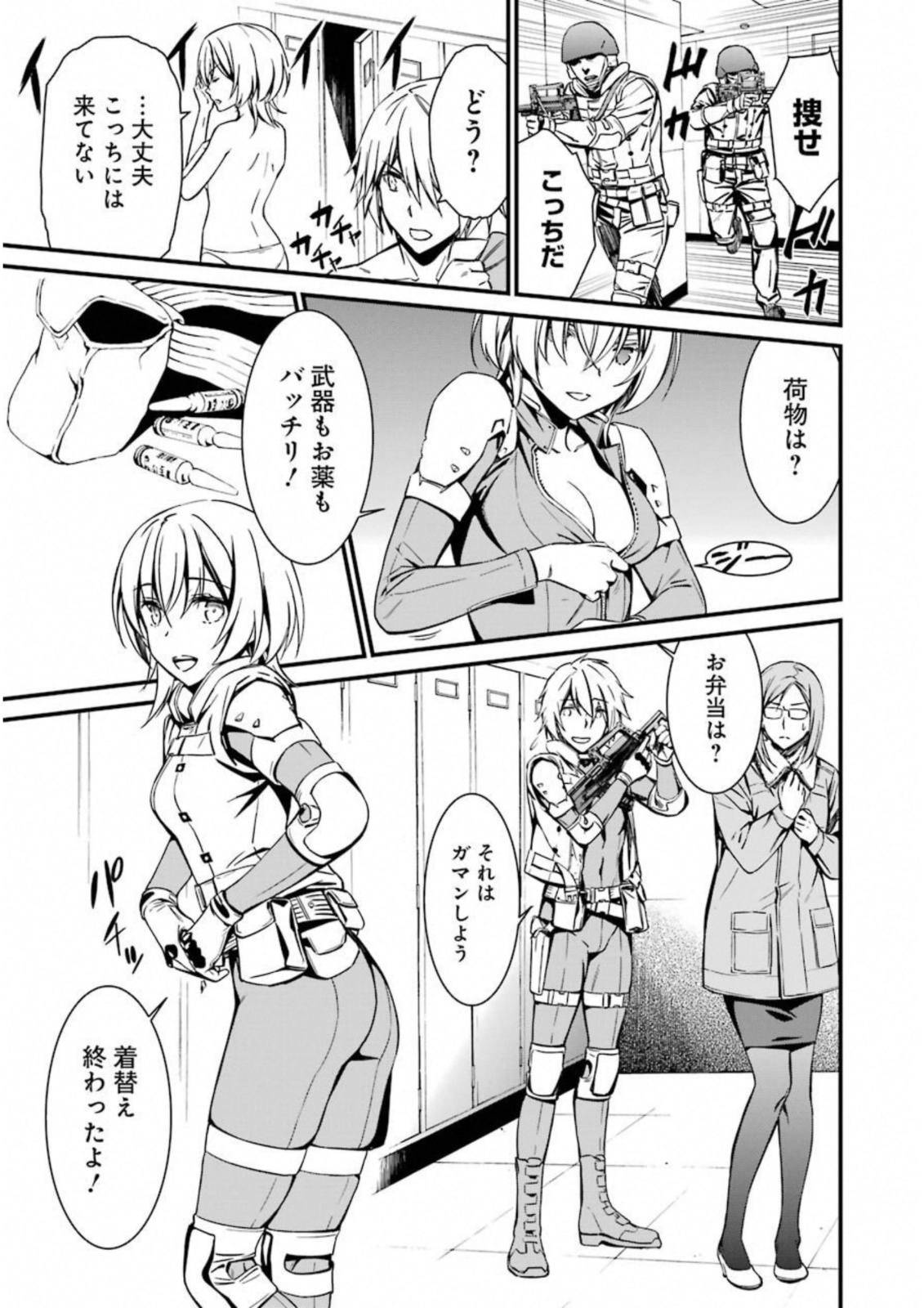 Kimi Shinitamou Koto Nakare - Chapter 26 - Page 25