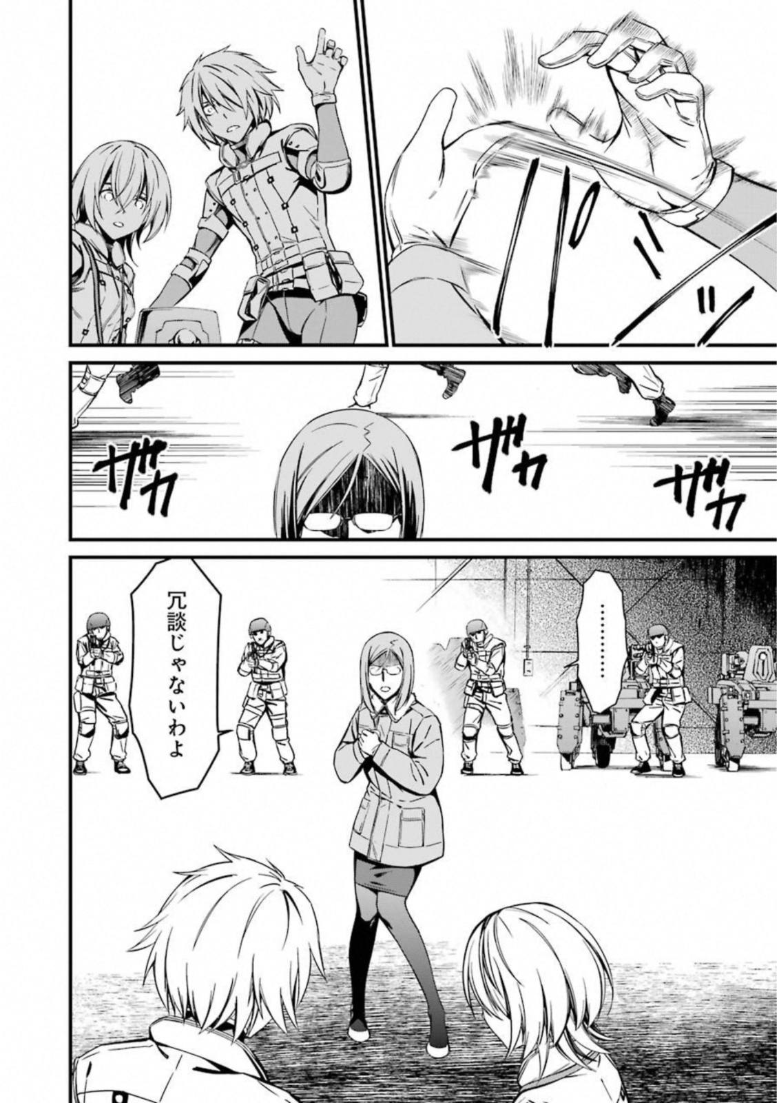 Kimi Shinitamou Koto Nakare - Chapter 26 - Page 28