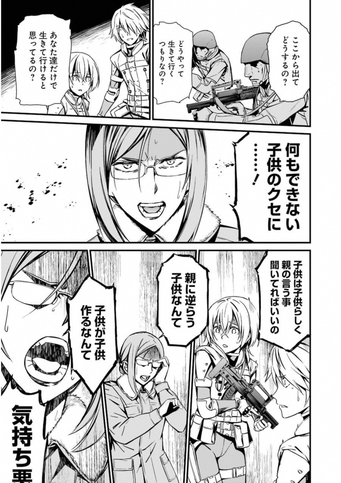 Kimi Shinitamou Koto Nakare - Chapter 26 - Page 29