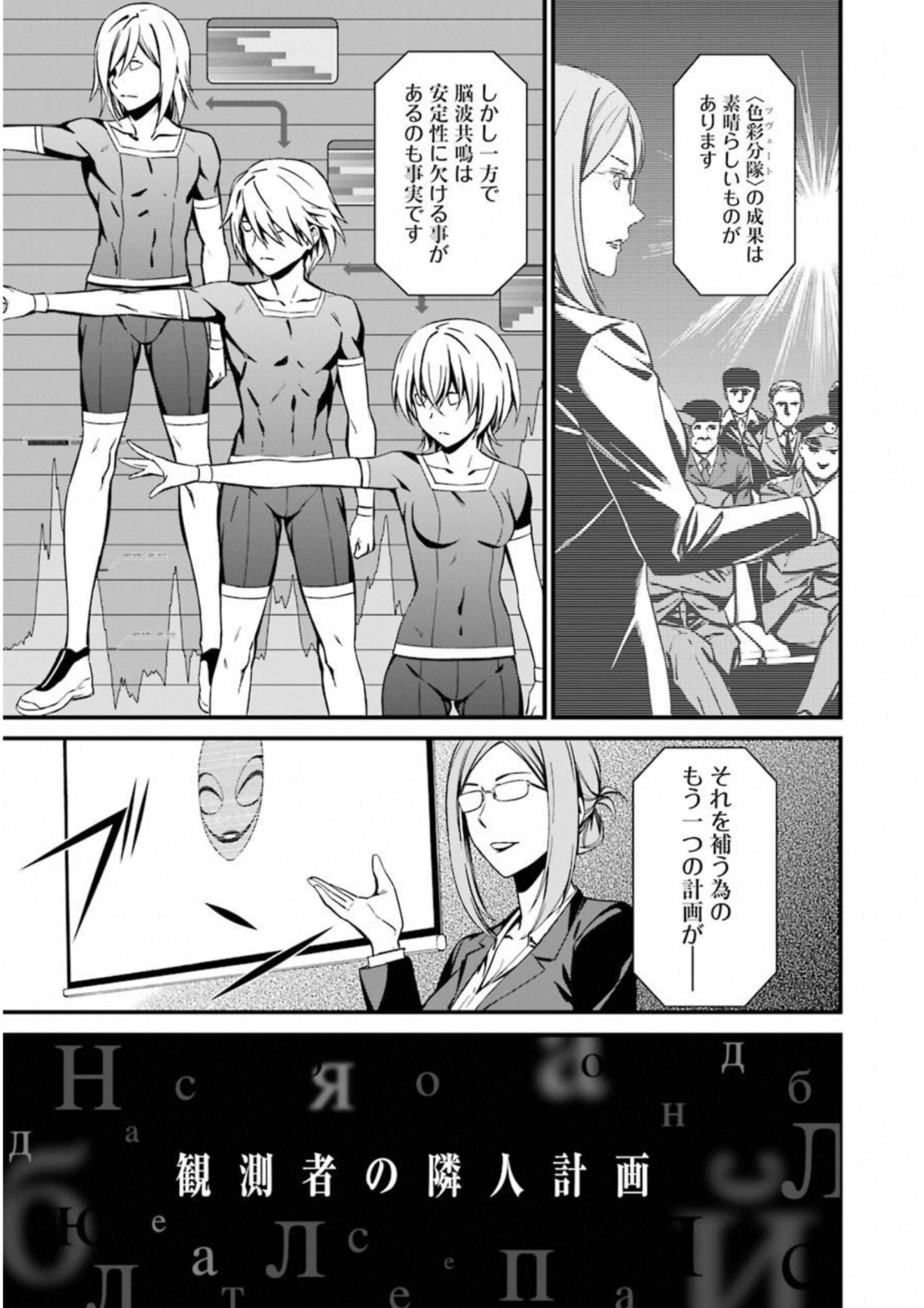 Kimi Shinitamou Koto Nakare - Chapter 26 - Page 3