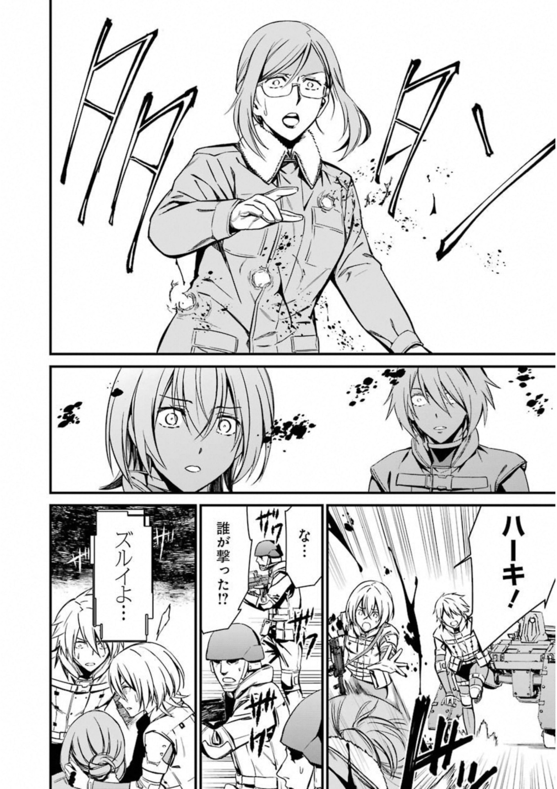 Kimi Shinitamou Koto Nakare - Chapter 26 - Page 30