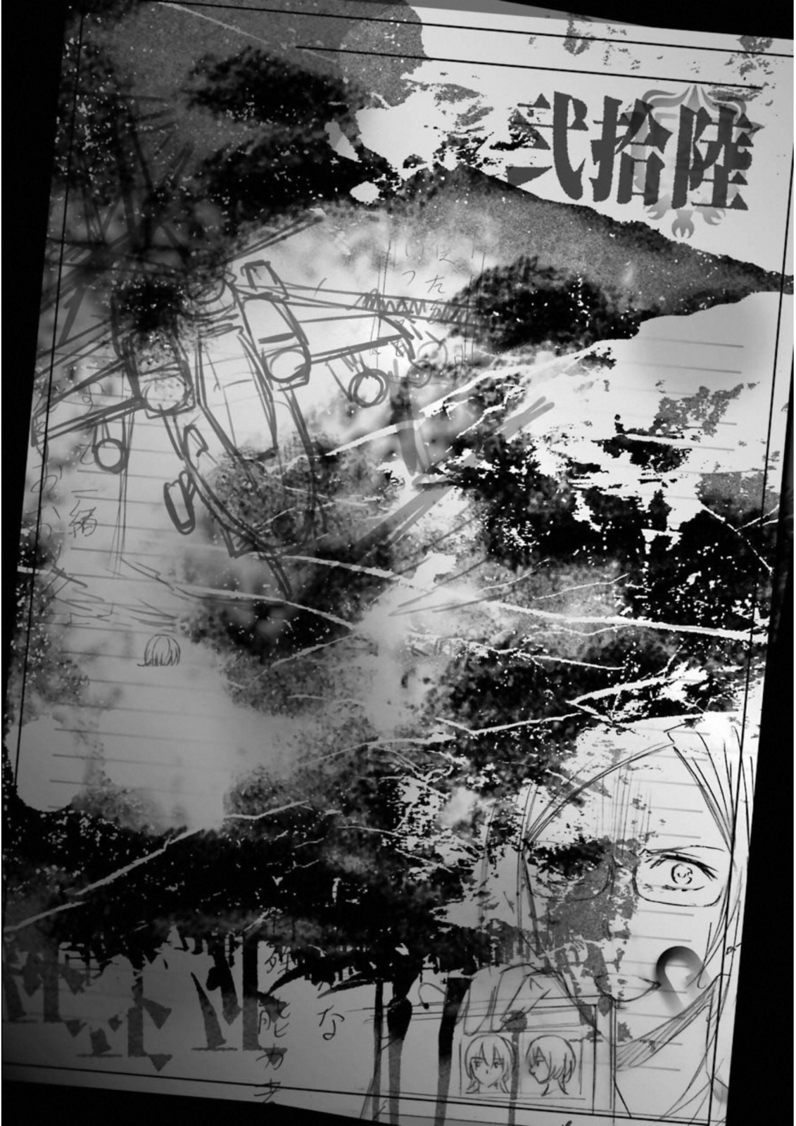 Kimi Shinitamou Koto Nakare - Chapter 26 - Page 34