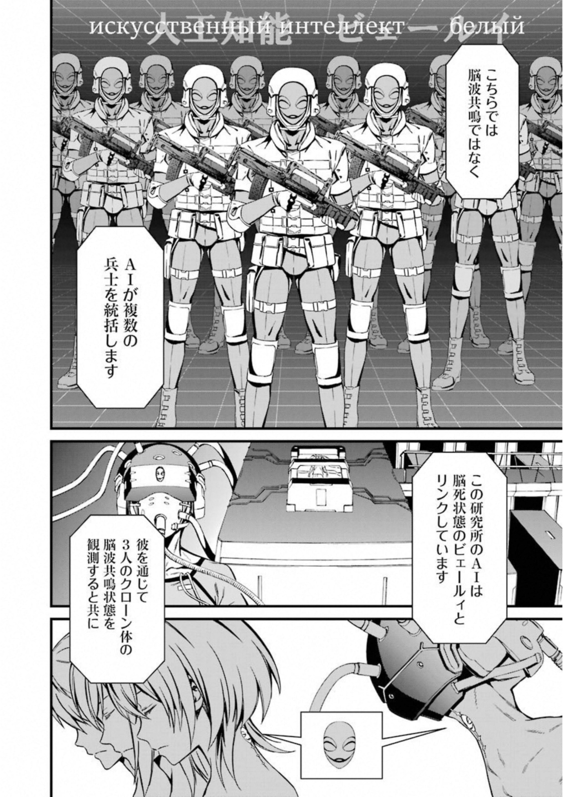 Kimi Shinitamou Koto Nakare - Chapter 26 - Page 4