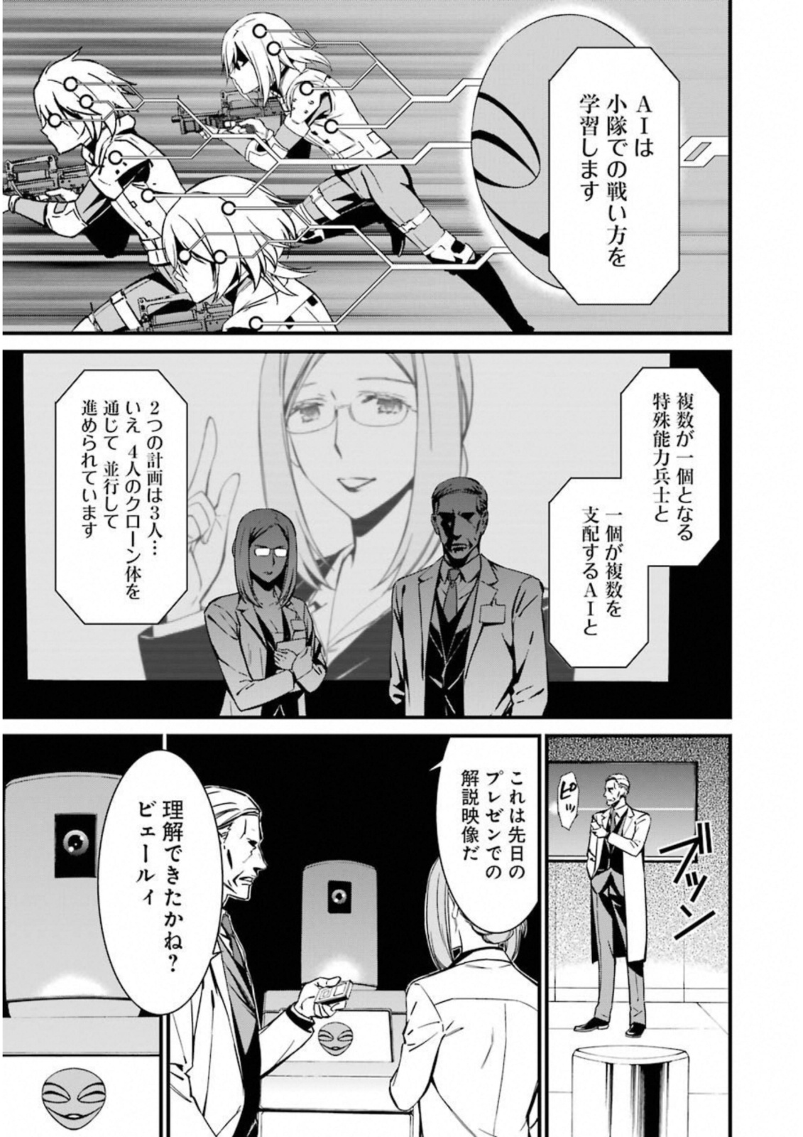 Kimi Shinitamou Koto Nakare - Chapter 26 - Page 5