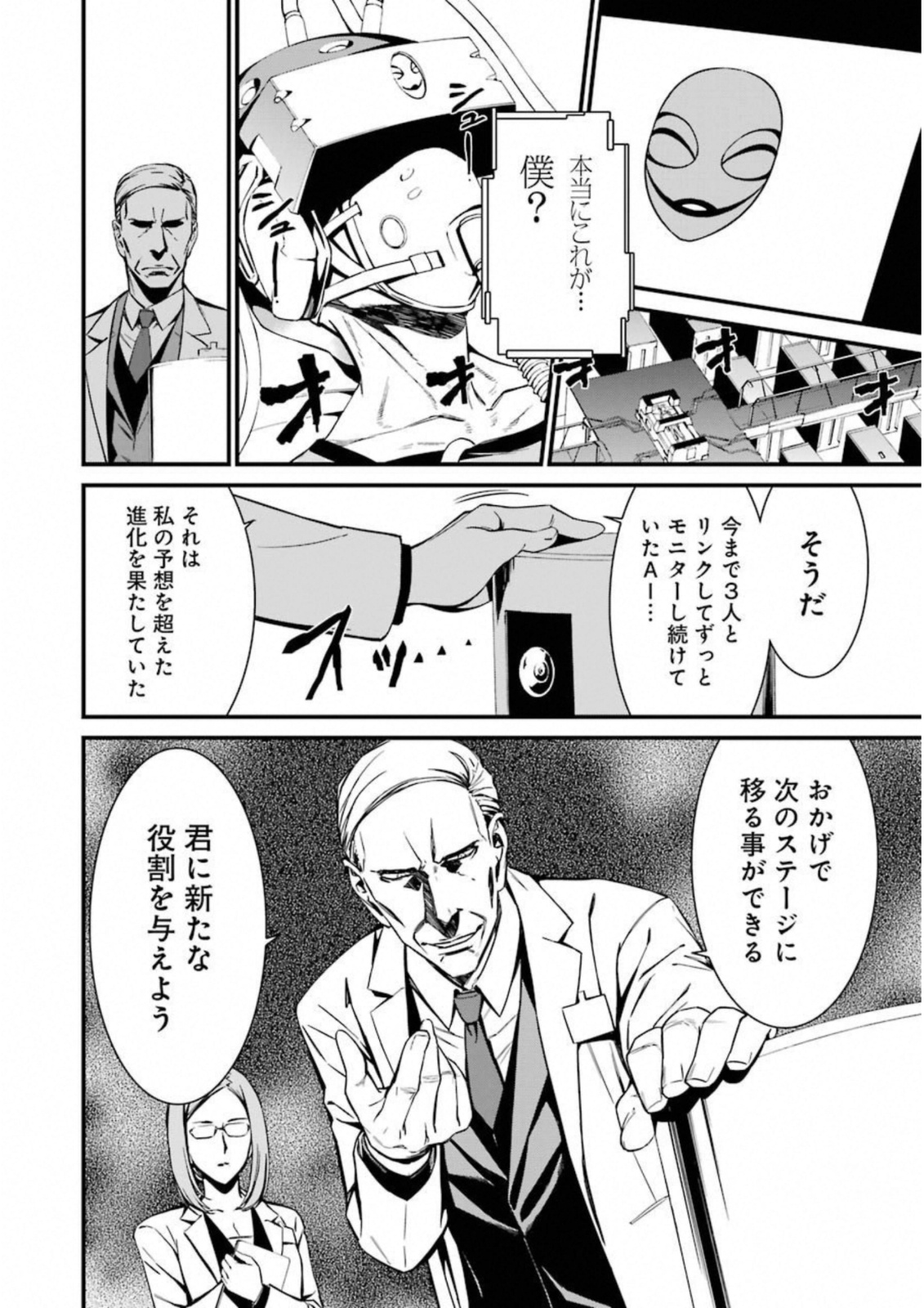 Kimi Shinitamou Koto Nakare - Chapter 26 - Page 6