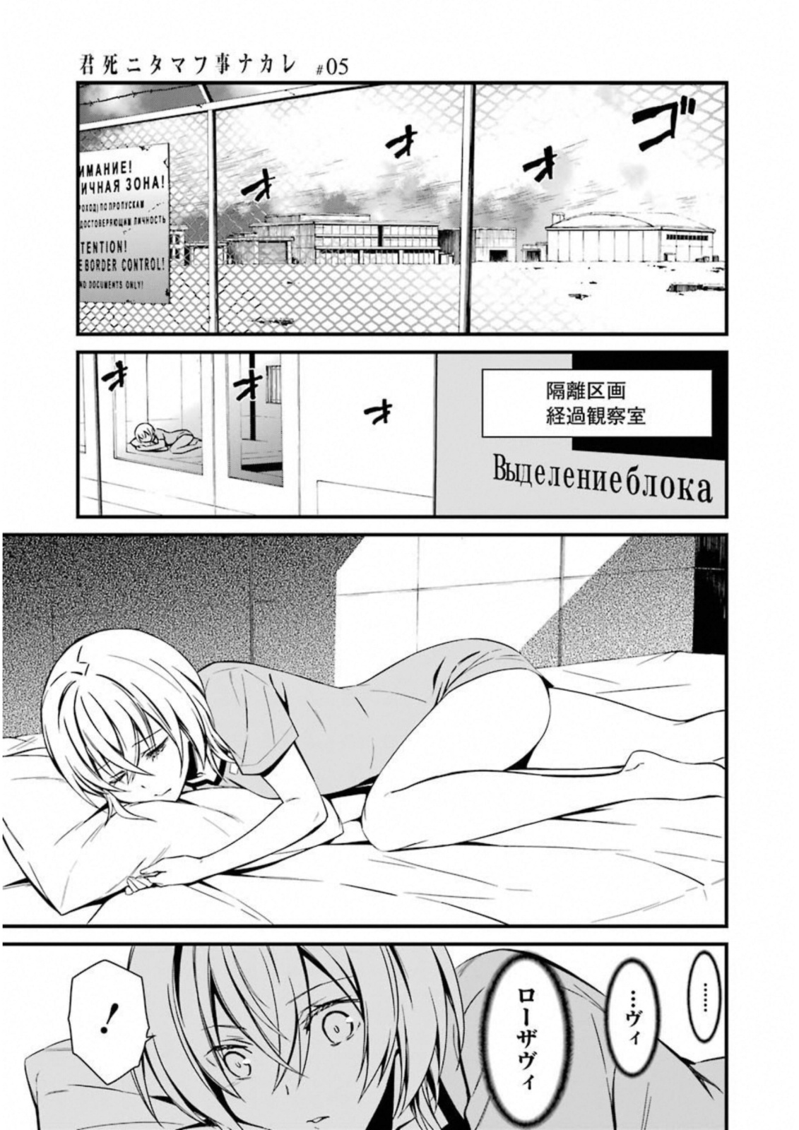 Kimi Shinitamou Koto Nakare - Chapter 26 - Page 7