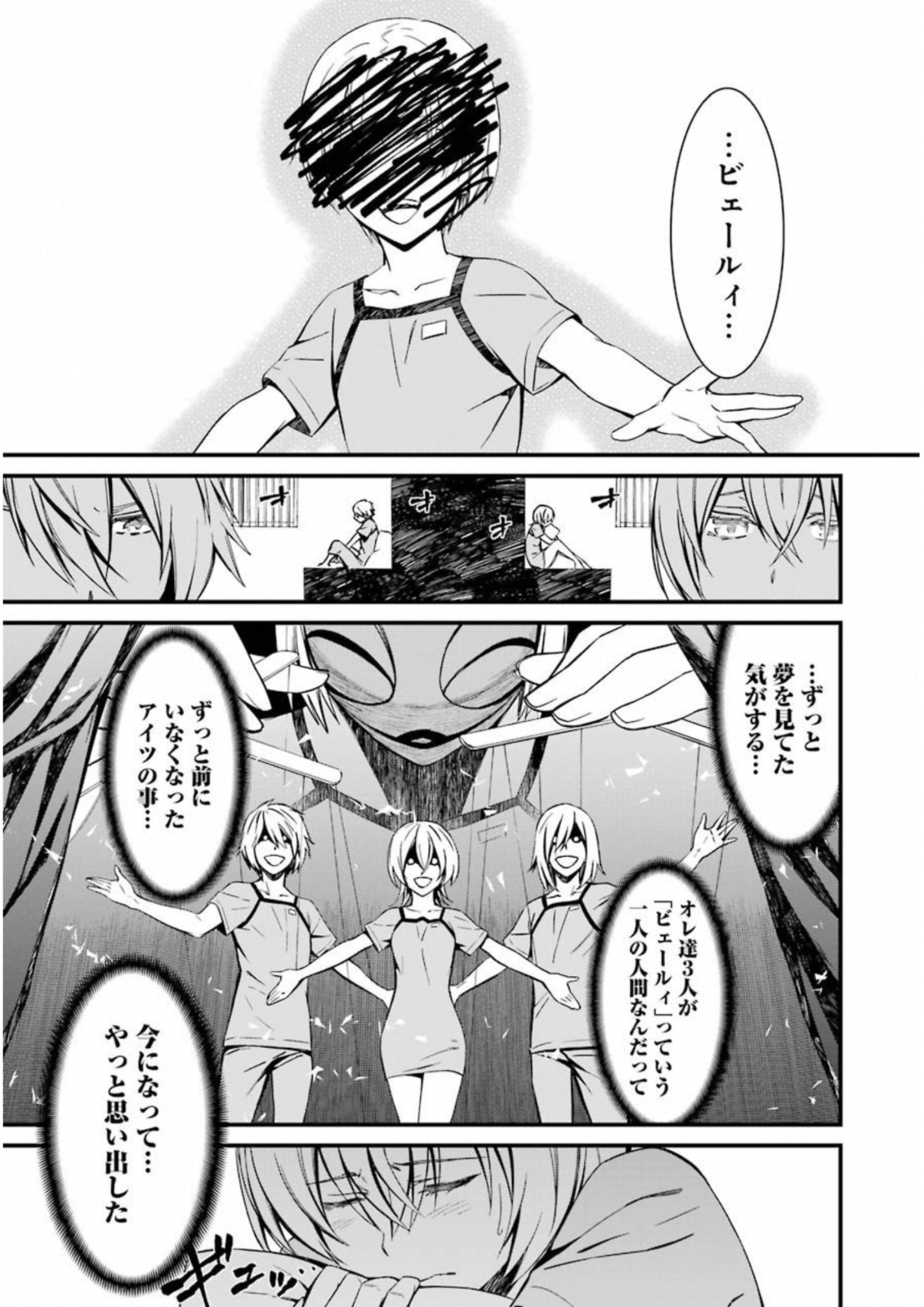 Kimi Shinitamou Koto Nakare - Chapter 26 - Page 9