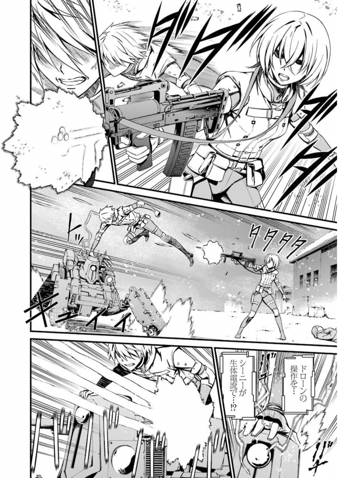 Kimi Shinitamou Koto Nakare - Chapter 27 - Page 10