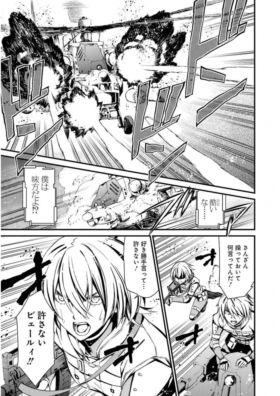 Kimi Shinitamou Koto Nakare - Chapter 27 - Page 11