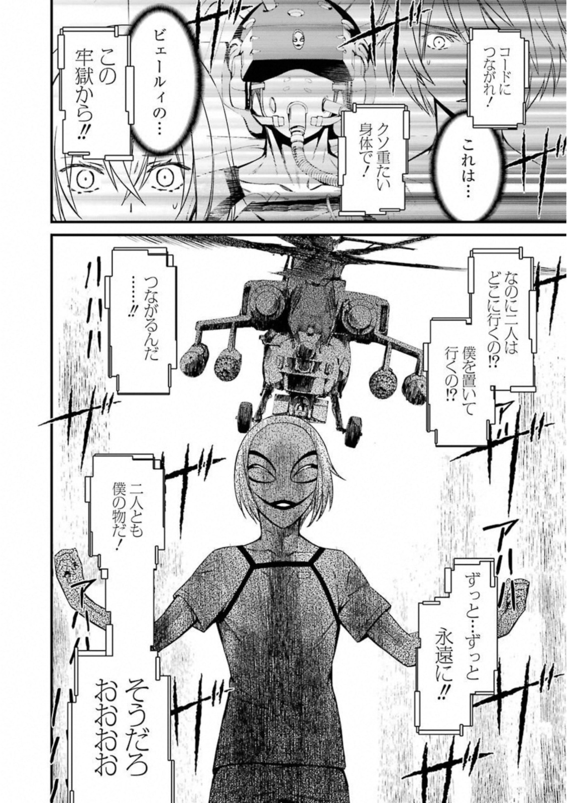 Kimi Shinitamou Koto Nakare - Chapter 27 - Page 14