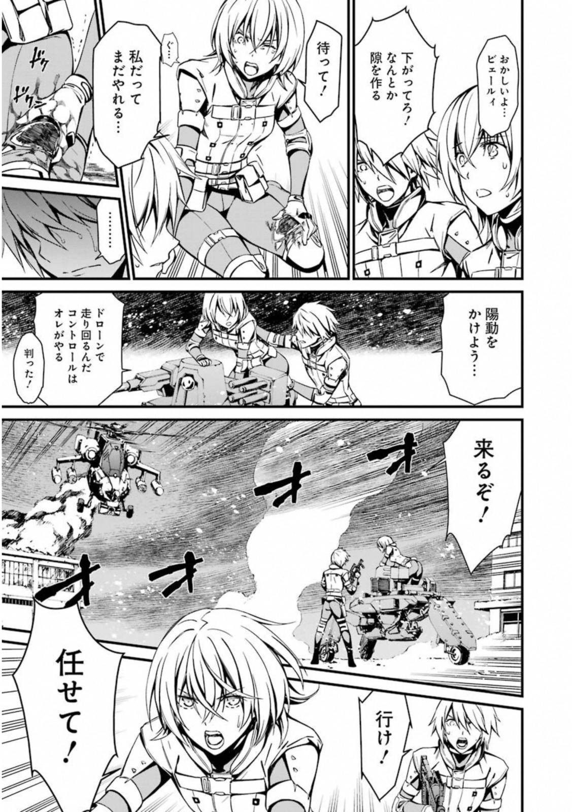 Kimi Shinitamou Koto Nakare - Chapter 27 - Page 15