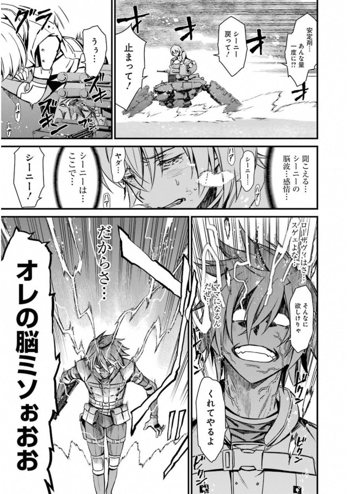 Kimi Shinitamou Koto Nakare - Chapter 27 - Page 17