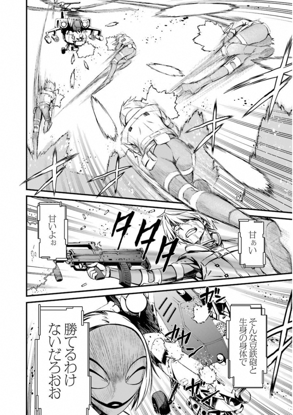 Kimi Shinitamou Koto Nakare - Chapter 27 - Page 18