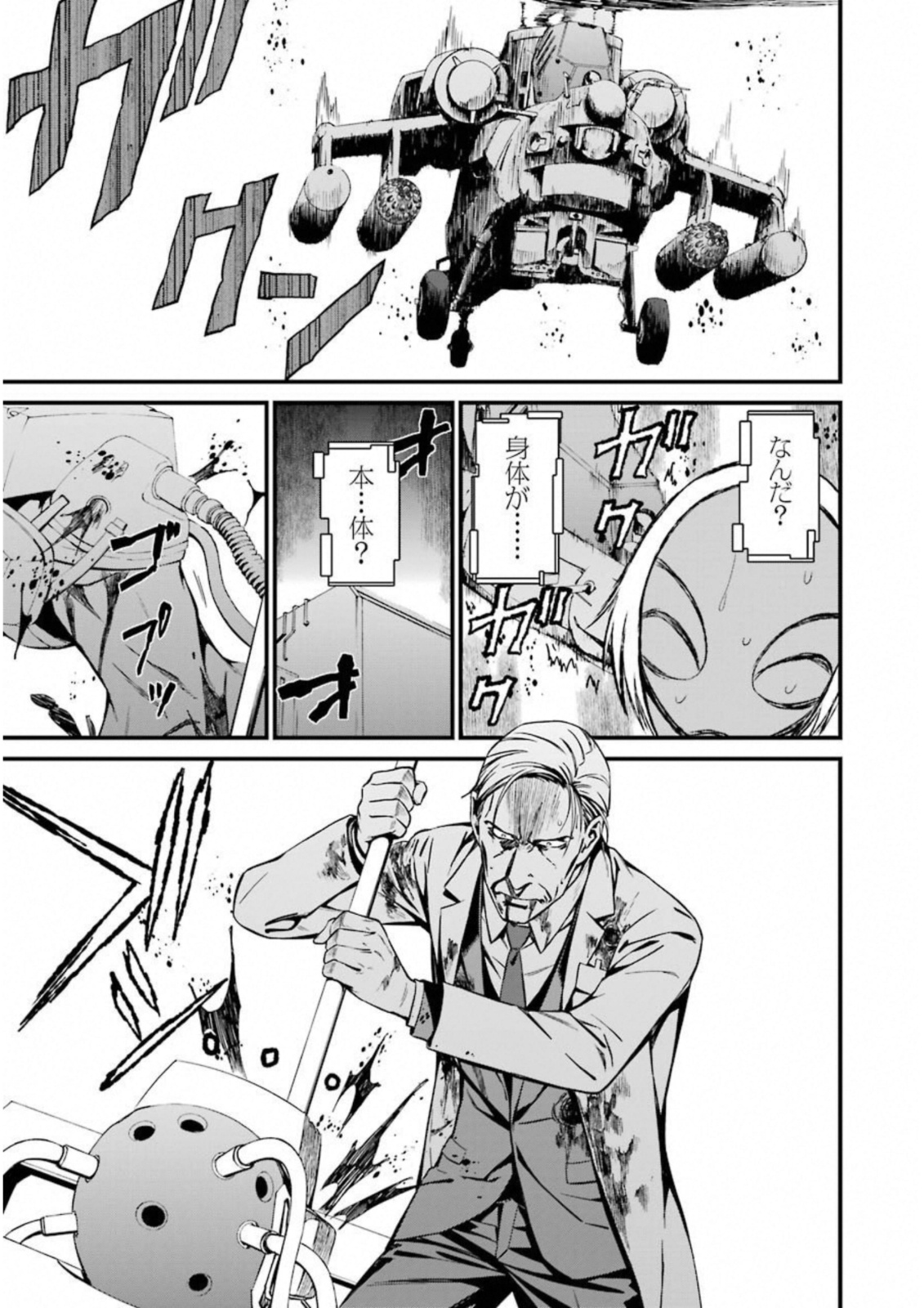 Kimi Shinitamou Koto Nakare - Chapter 27 - Page 19