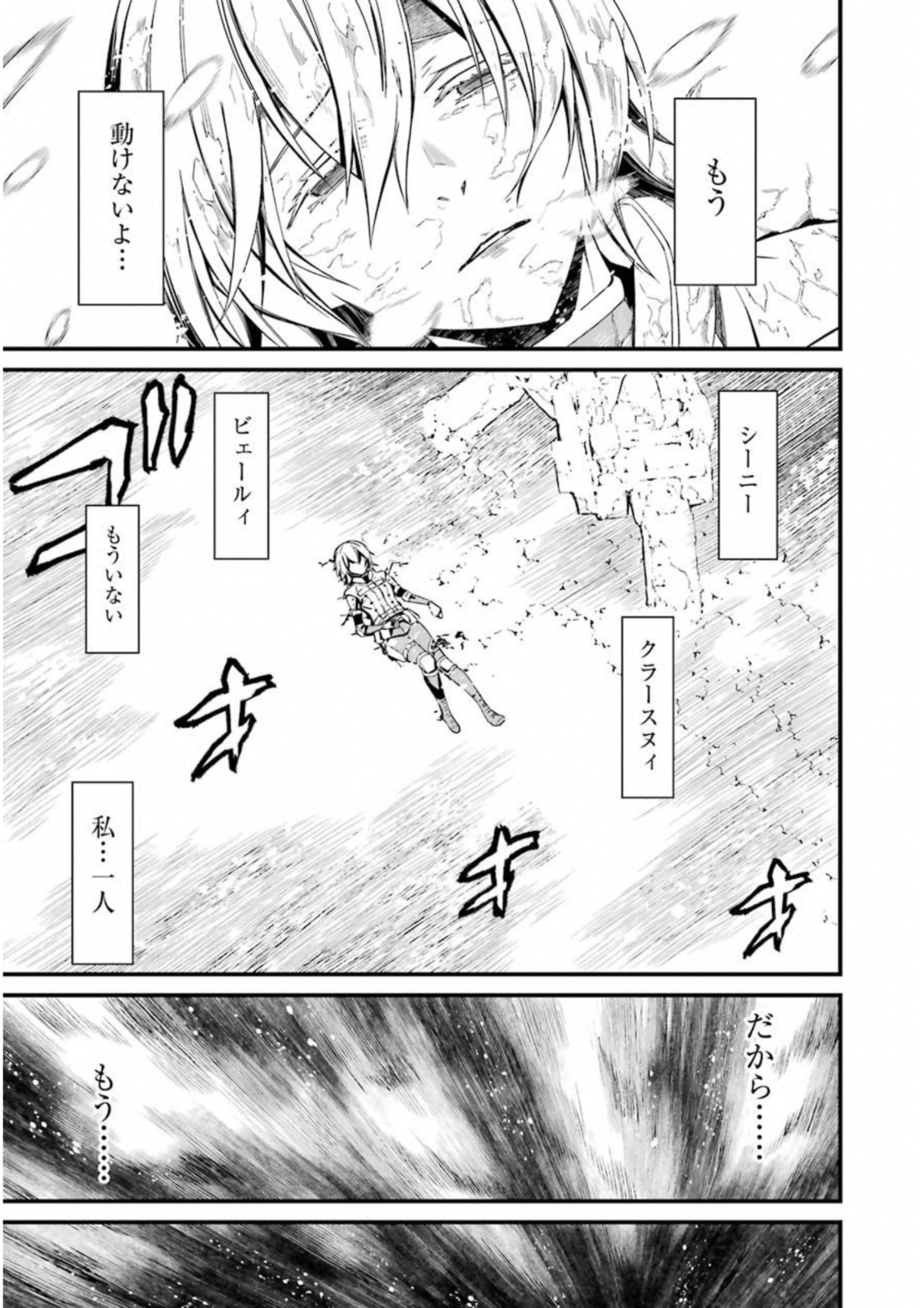 Kimi Shinitamou Koto Nakare - Chapter 27 - Page 26