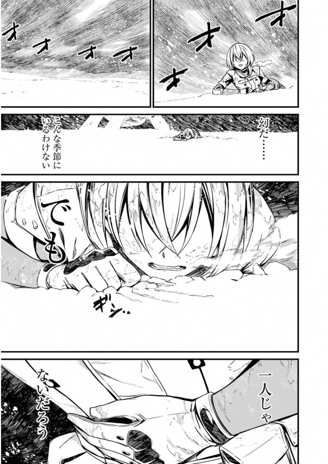 Kimi Shinitamou Koto Nakare - Chapter 27 - Page 28