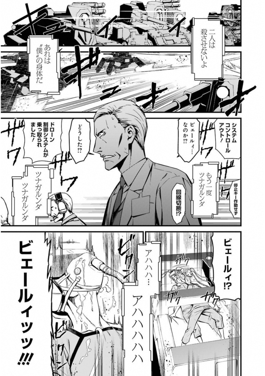 Kimi Shinitamou Koto Nakare - Chapter 27 - Page 3