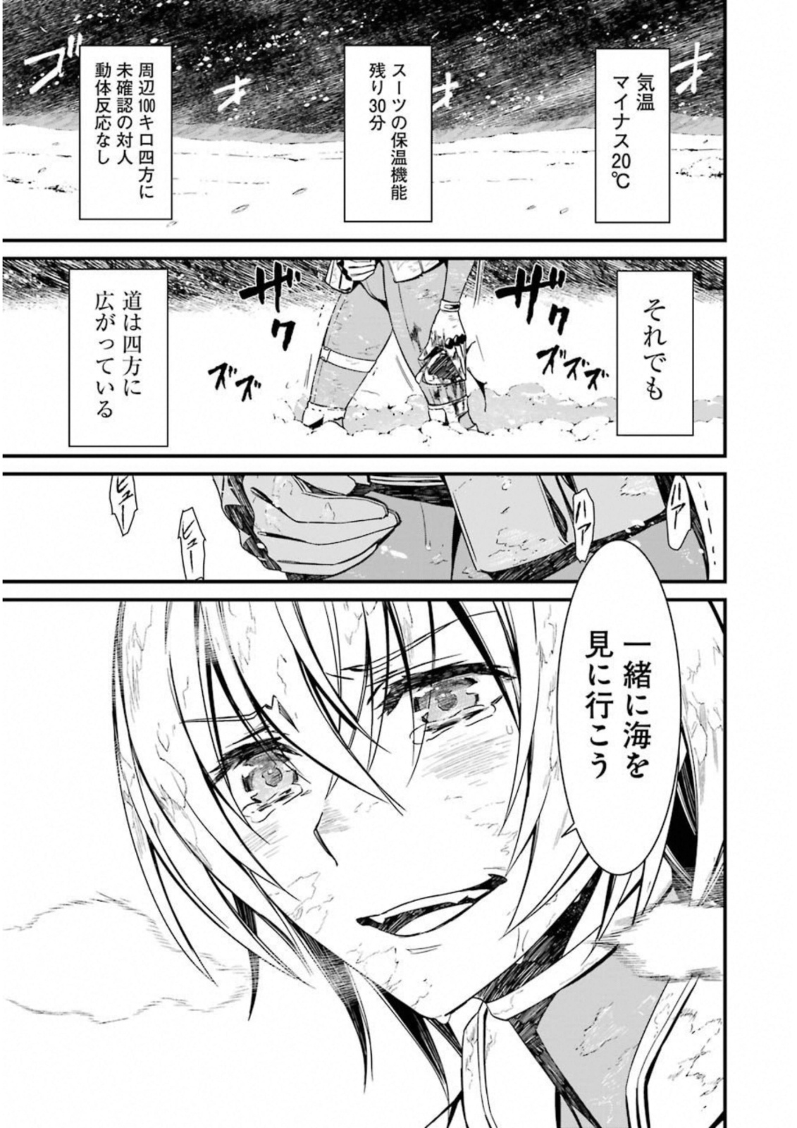 Kimi Shinitamou Koto Nakare - Chapter 27 - Page 30