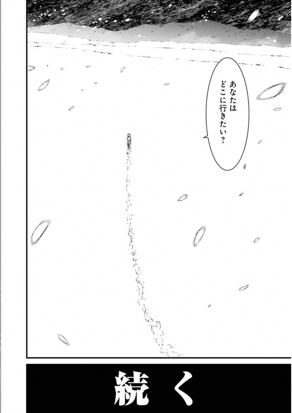 Kimi Shinitamou Koto Nakare - Chapter 27 - Page 31