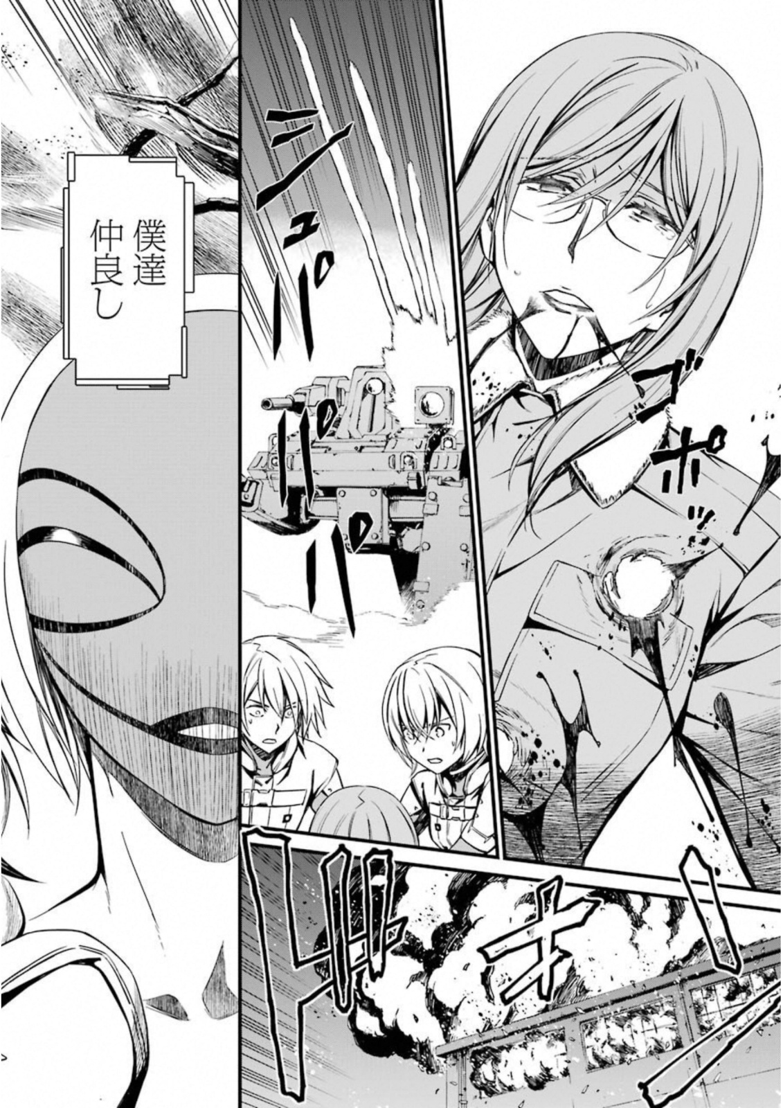 Kimi Shinitamou Koto Nakare - Chapter 27 - Page 4