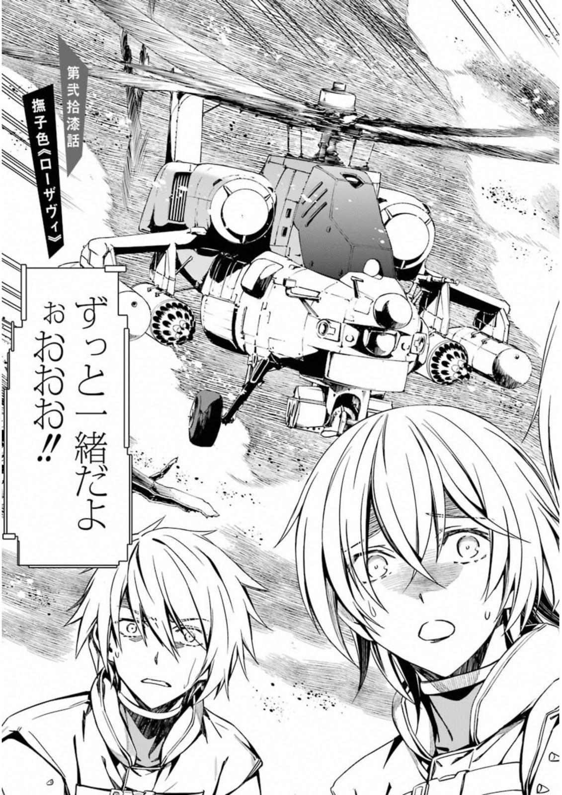 Kimi Shinitamou Koto Nakare - Chapter 27 - Page 5