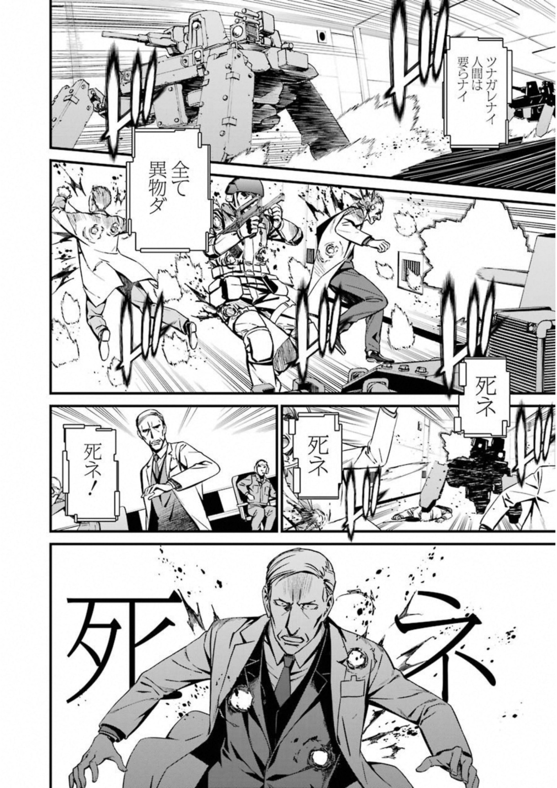 Kimi Shinitamou Koto Nakare - Chapter 27 - Page 6