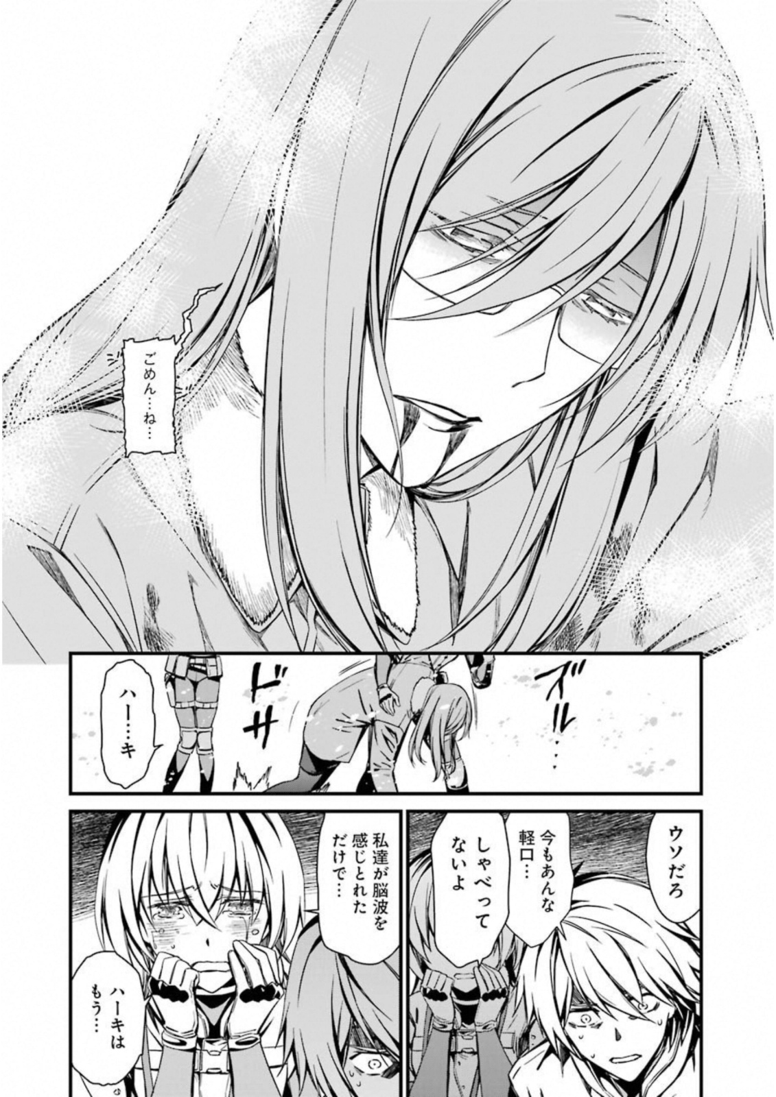 Kimi Shinitamou Koto Nakare - Chapter 27 - Page 8