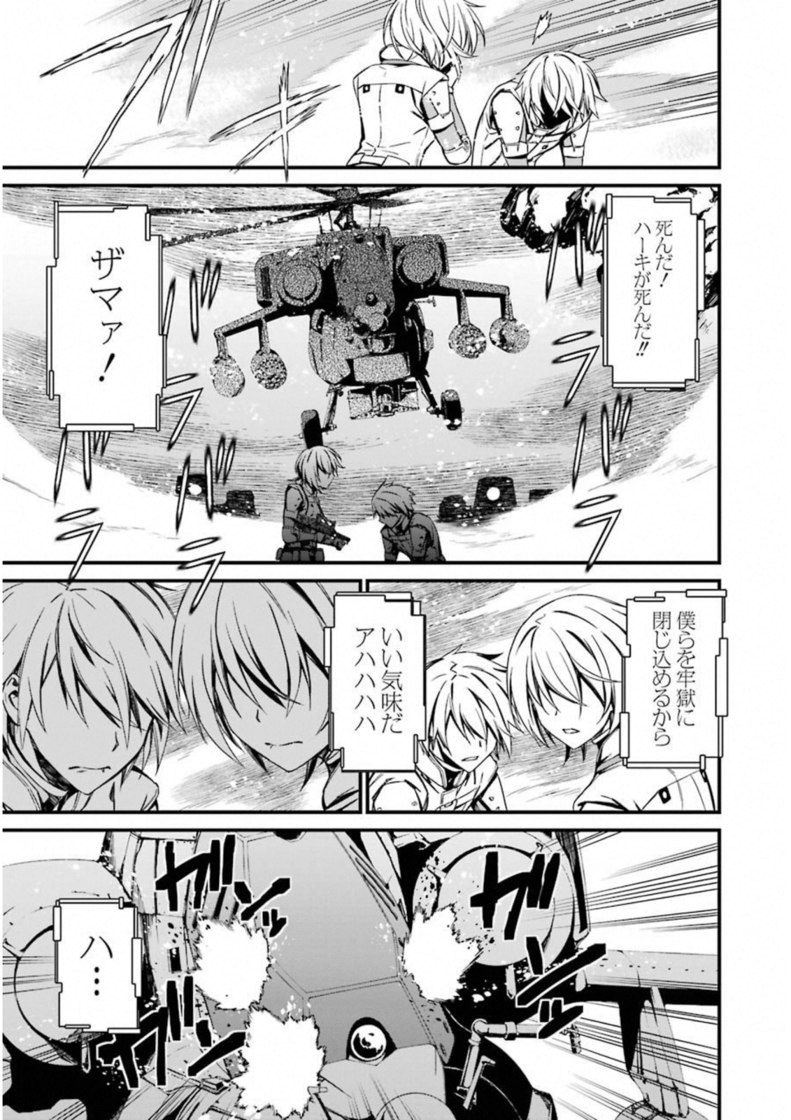 Kimi Shinitamou Koto Nakare - Chapter 27 - Page 9