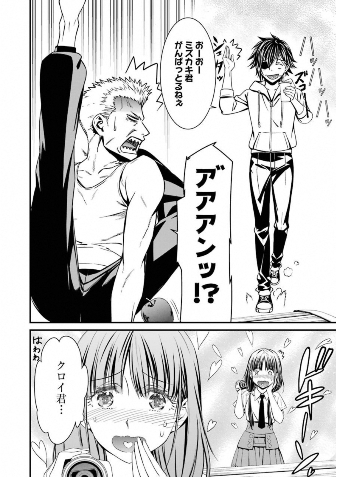 Kimi Shinitamou Koto Nakare - Chapter 28 - Page 10