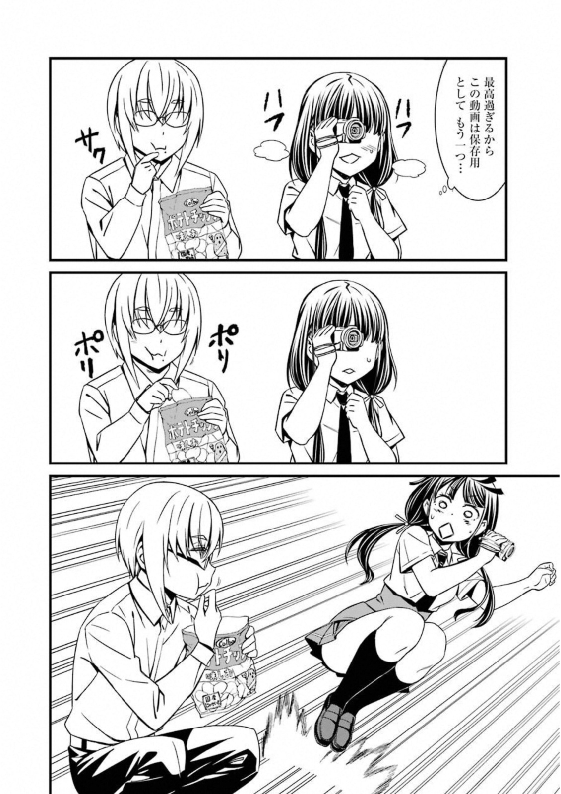 Kimi Shinitamou Koto Nakare - Chapter 28 - Page 11