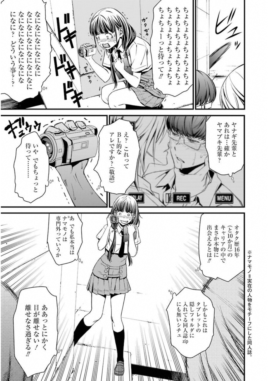 Kimi Shinitamou Koto Nakare - Chapter 28 - Page 16