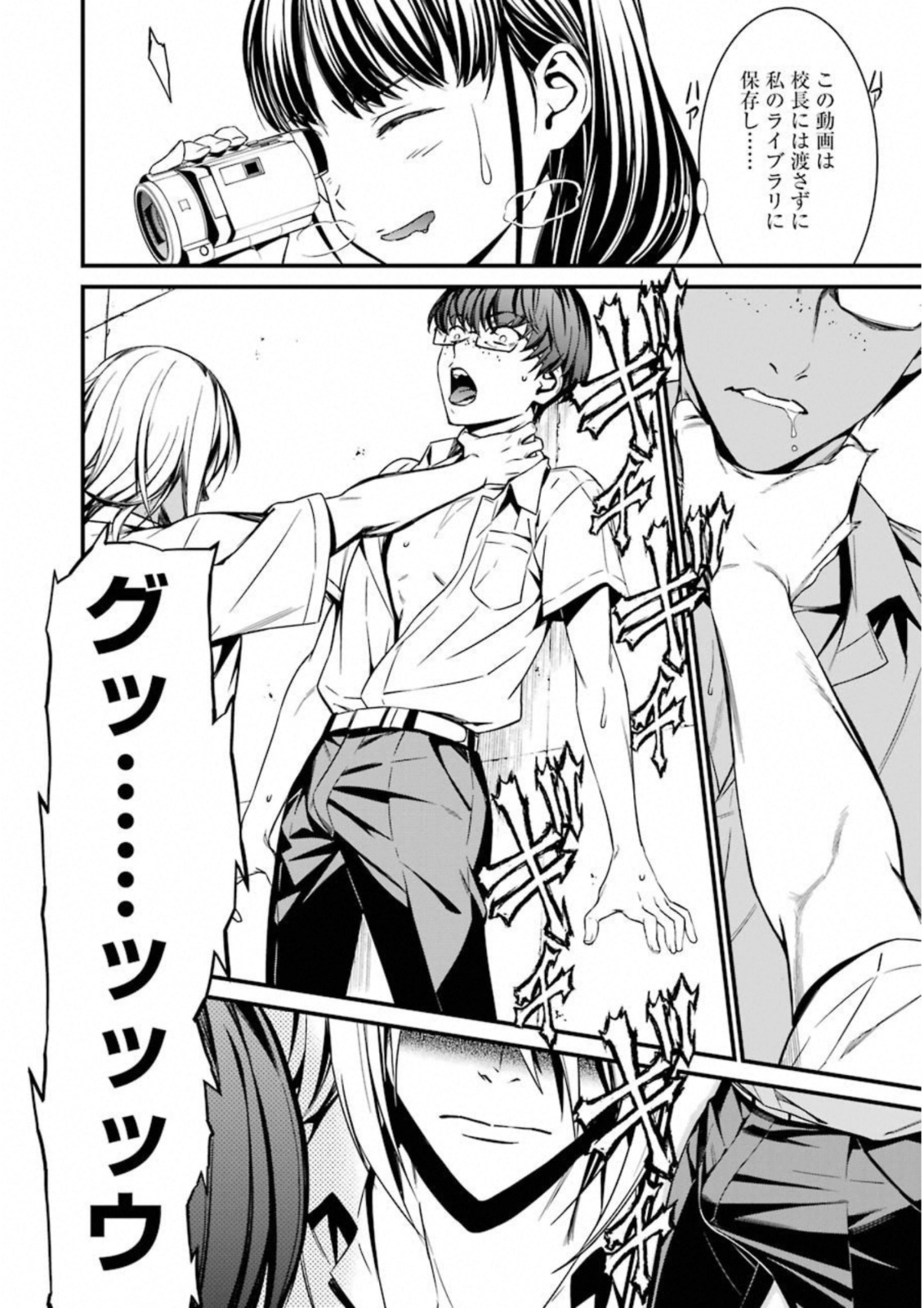 Kimi Shinitamou Koto Nakare - Chapter 28 - Page 17