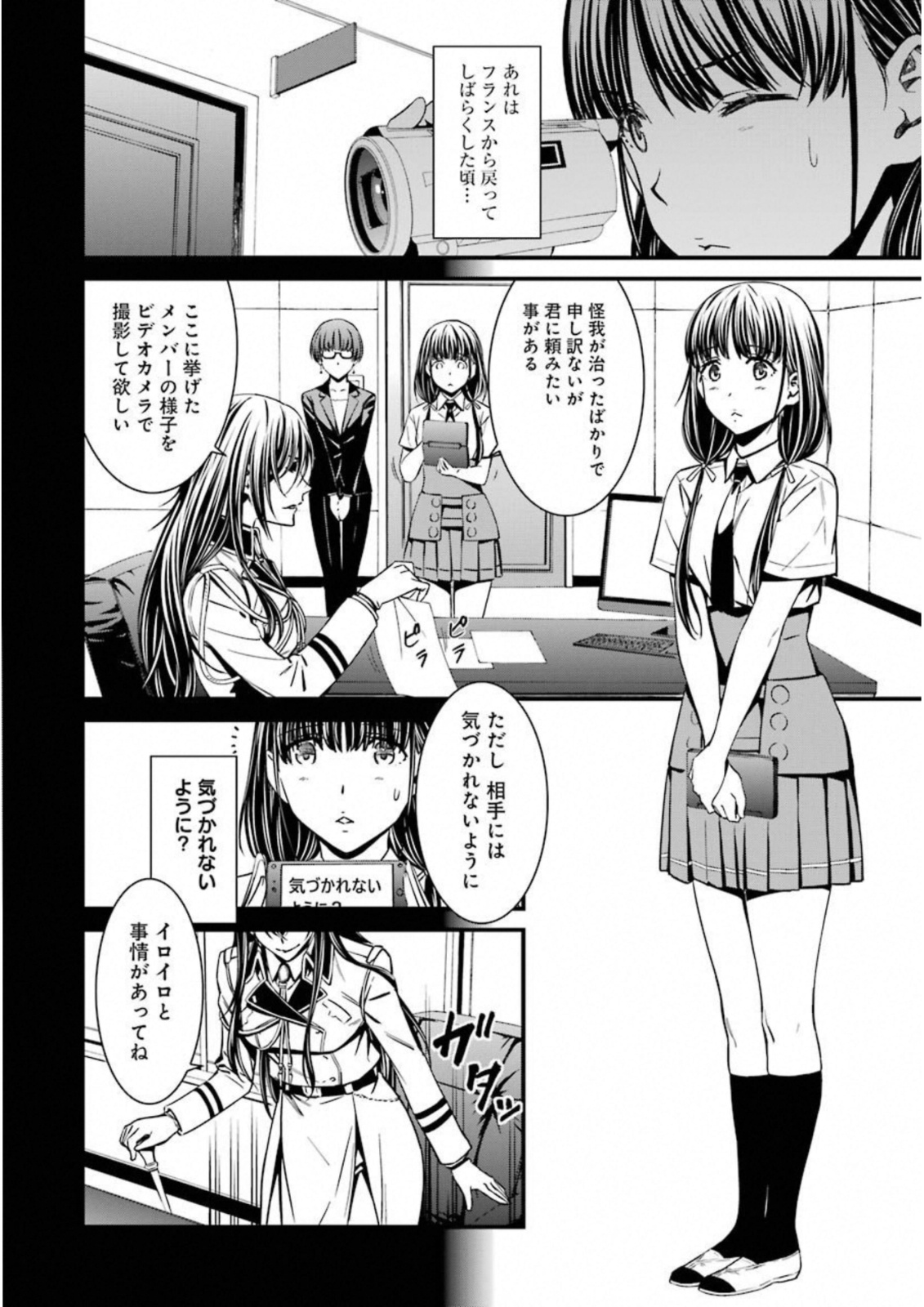 Kimi Shinitamou Koto Nakare - Chapter 28 - Page 2