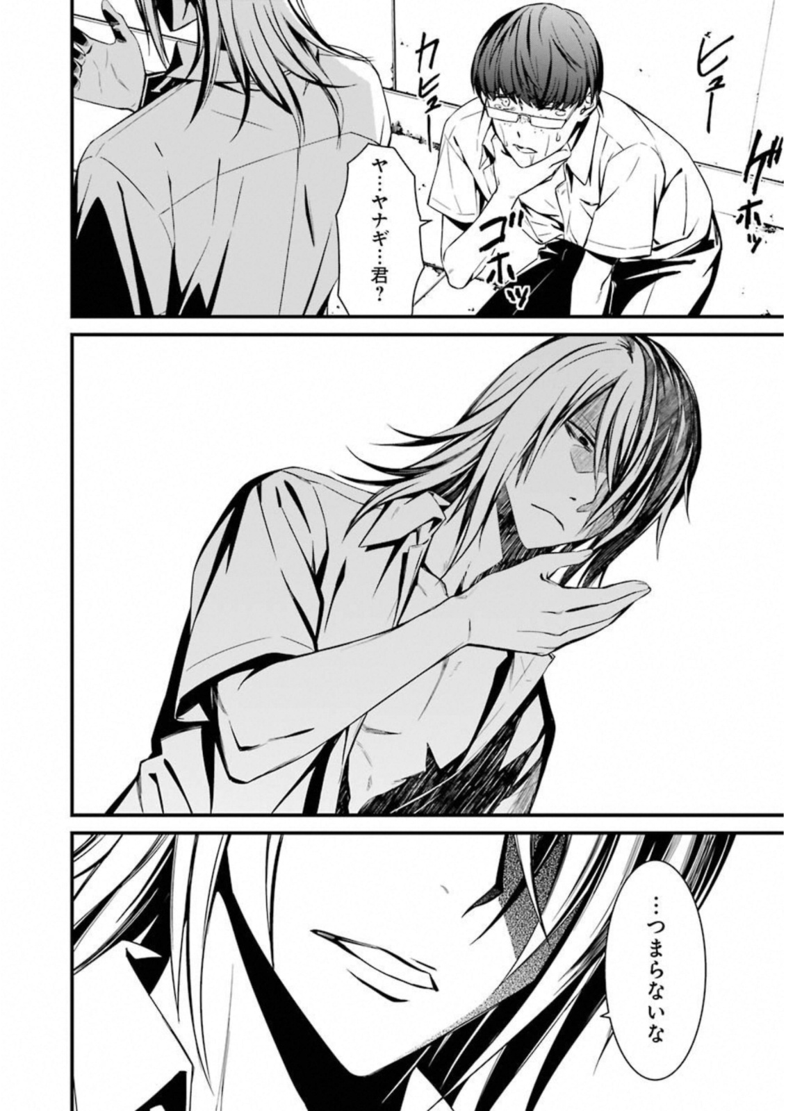 Kimi Shinitamou Koto Nakare - Chapter 28 - Page 19