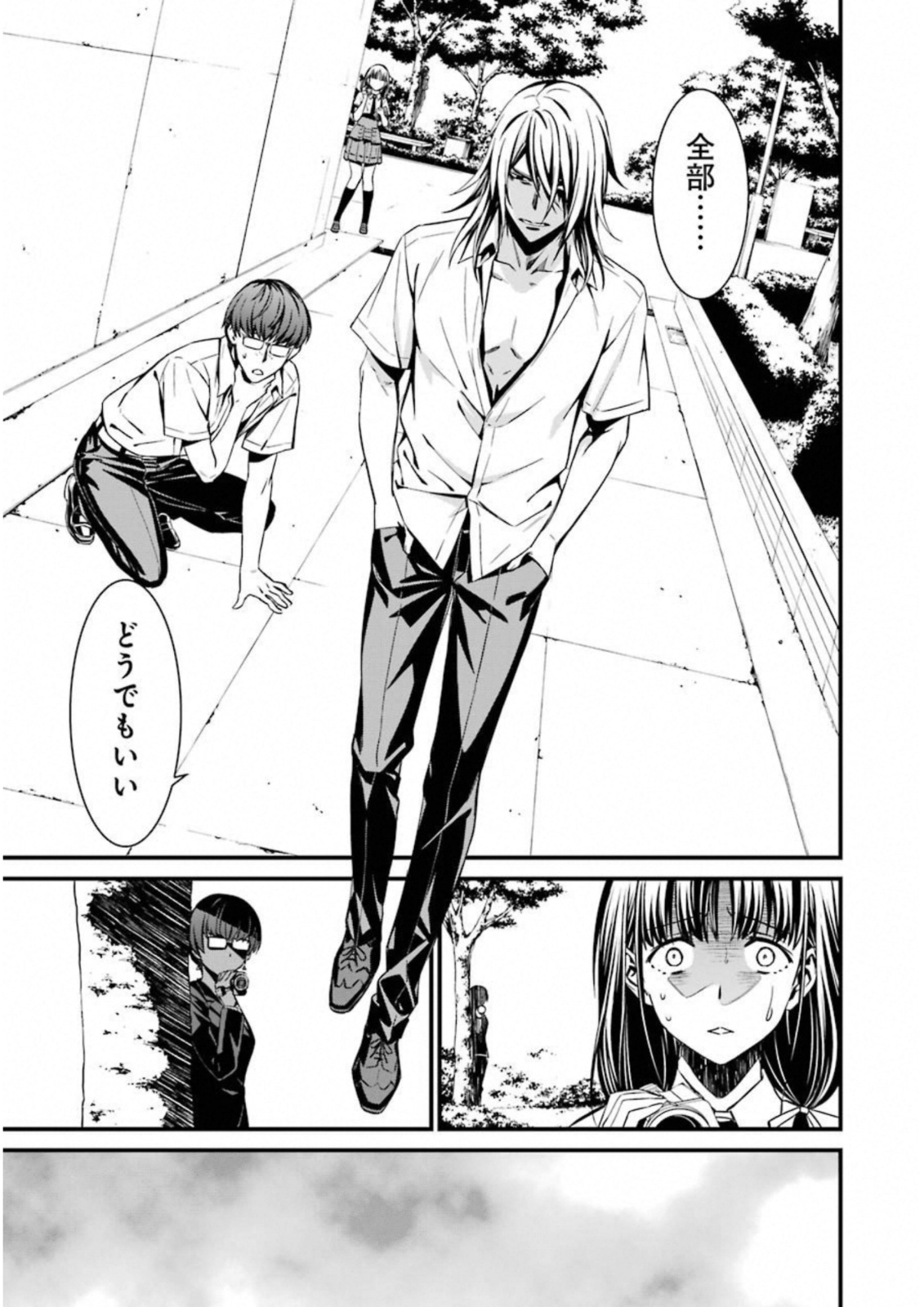 Kimi Shinitamou Koto Nakare - Chapter 28 - Page 20