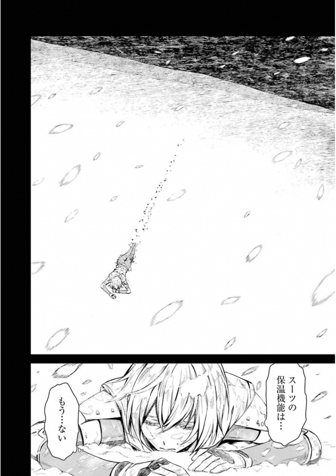 Kimi Shinitamou Koto Nakare - Chapter 28 - Page 21