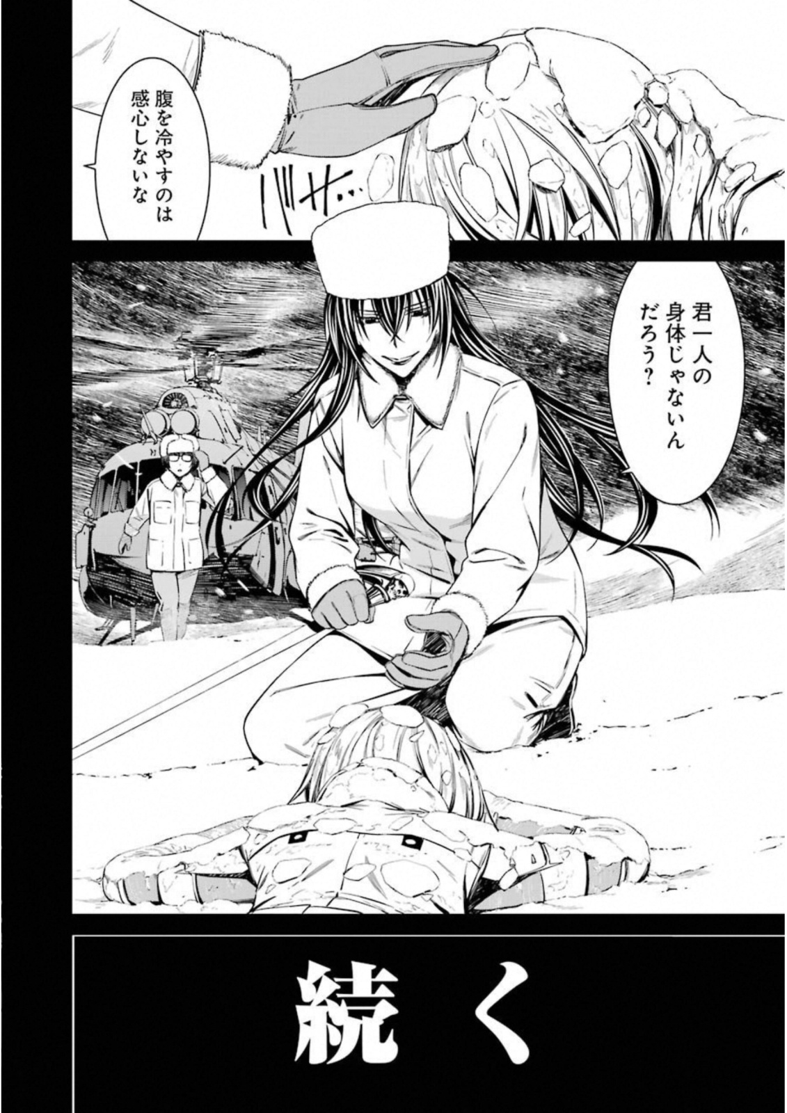 Kimi Shinitamou Koto Nakare - Chapter 28 - Page 23