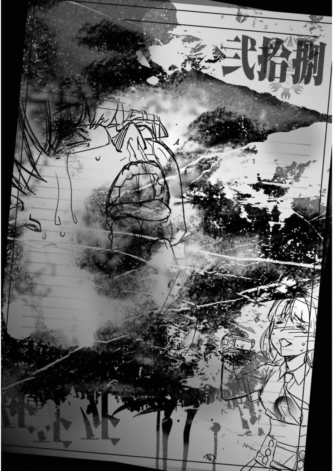 Kimi Shinitamou Koto Nakare - Chapter 28 - Page 25