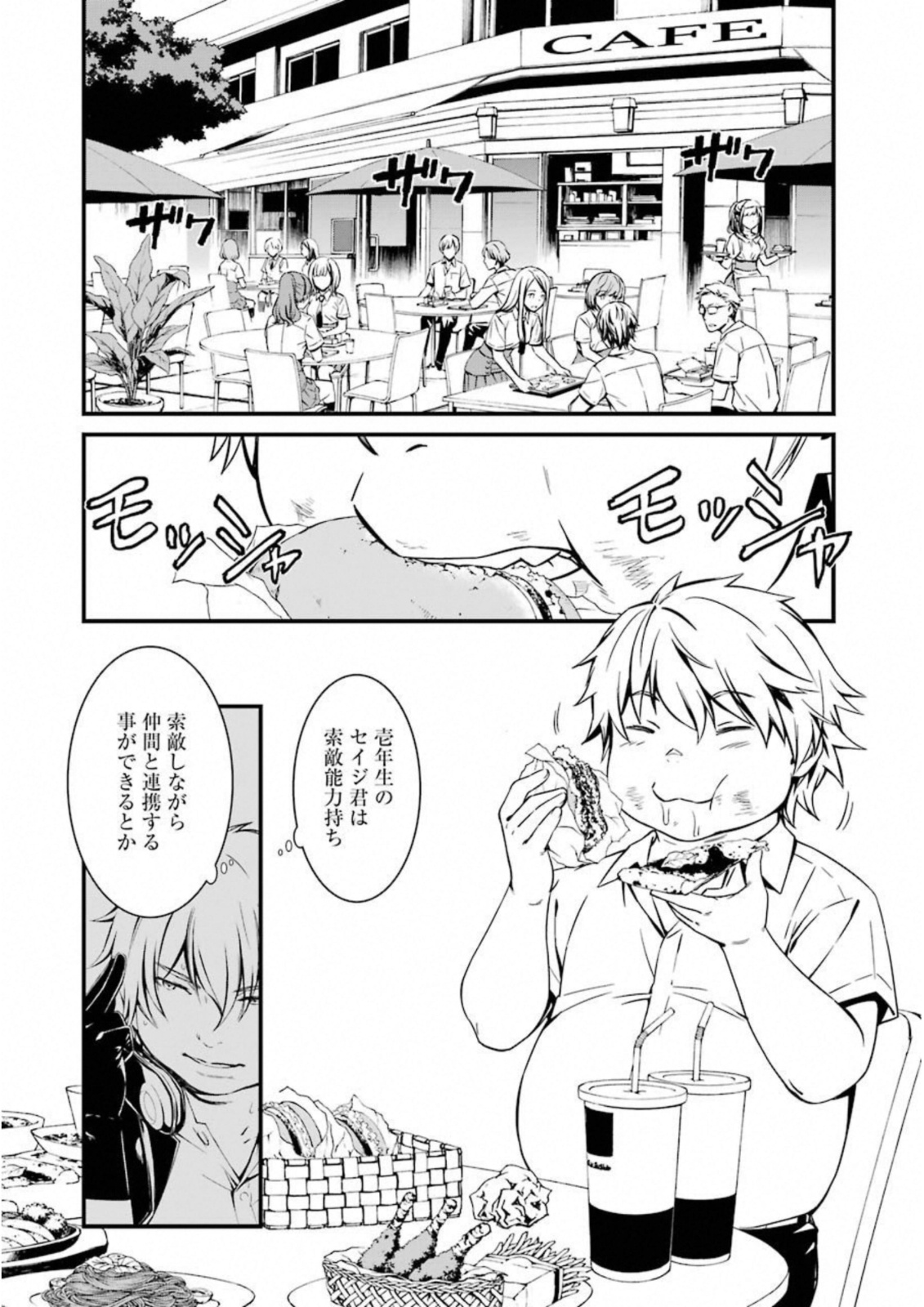 Kimi Shinitamou Koto Nakare - Chapter 28 - Page 4