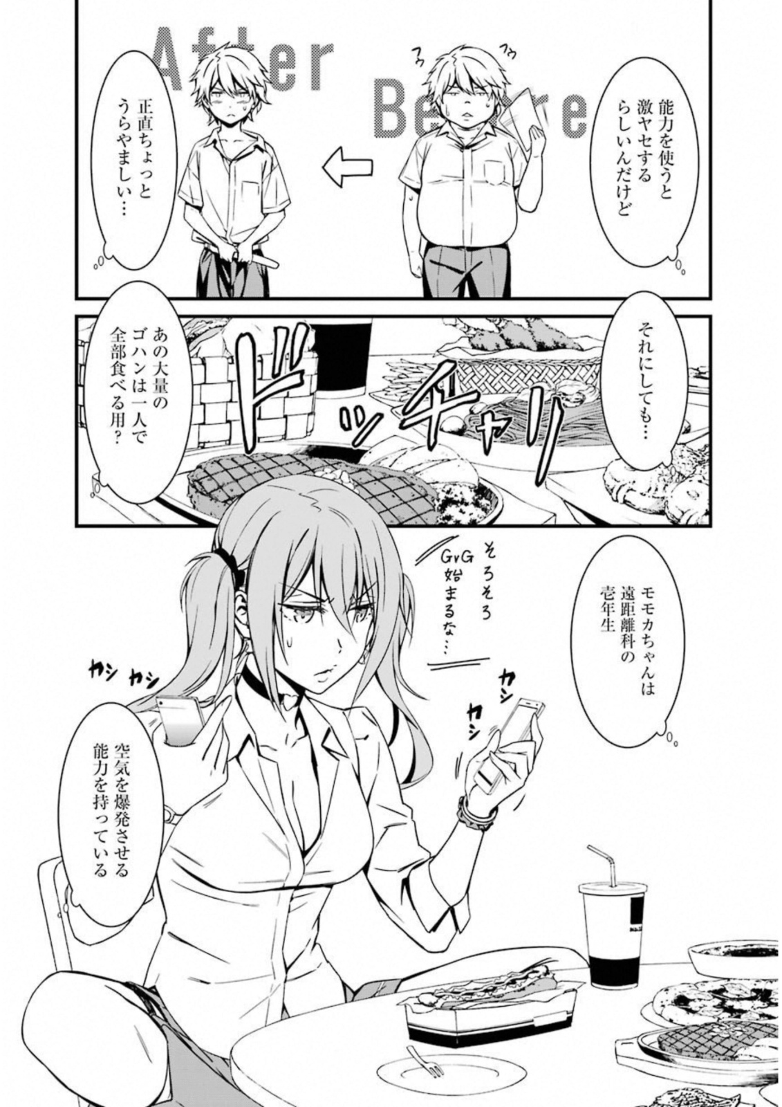 Kimi Shinitamou Koto Nakare - Chapter 28 - Page 5