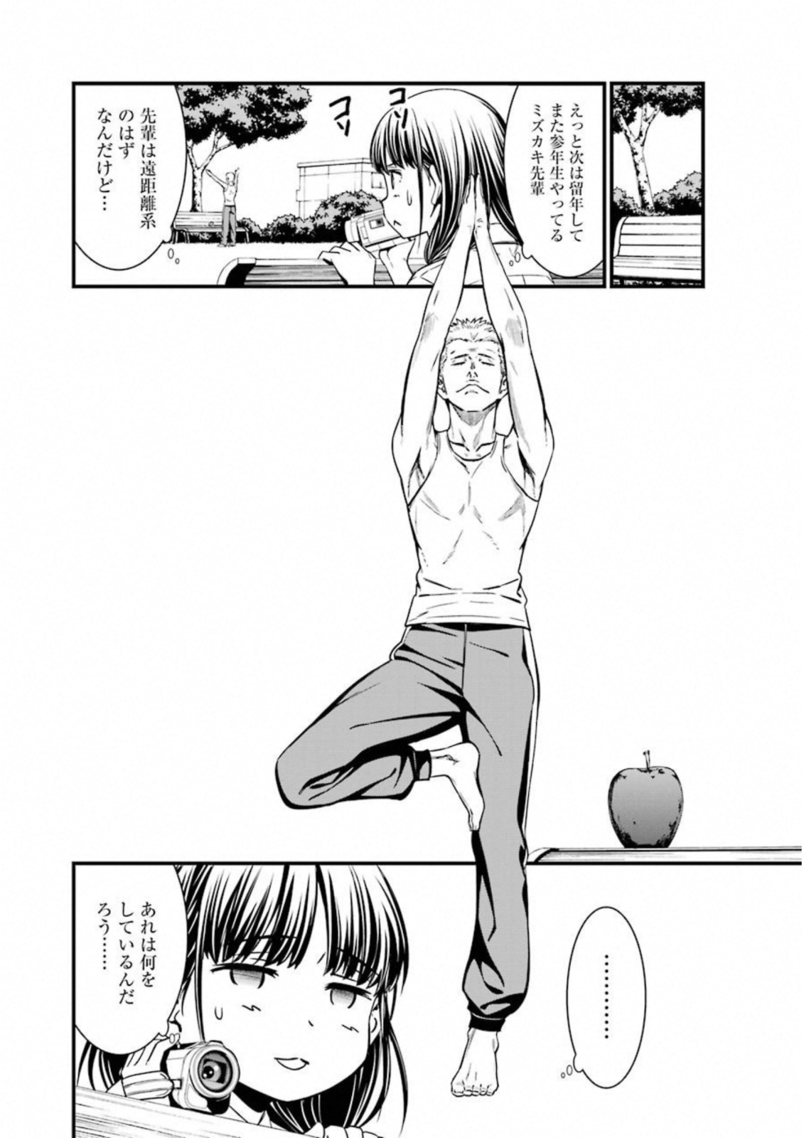 Kimi Shinitamou Koto Nakare - Chapter 28 - Page 8