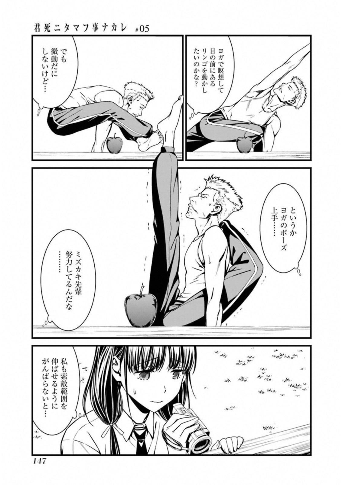 Kimi Shinitamou Koto Nakare - Chapter 28 - Page 9