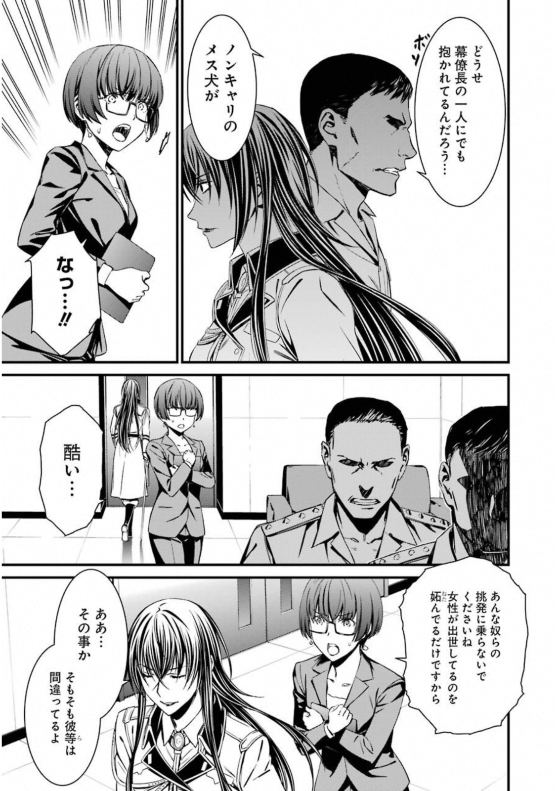 Kimi Shinitamou Koto Nakare - Chapter 29 - Page 11