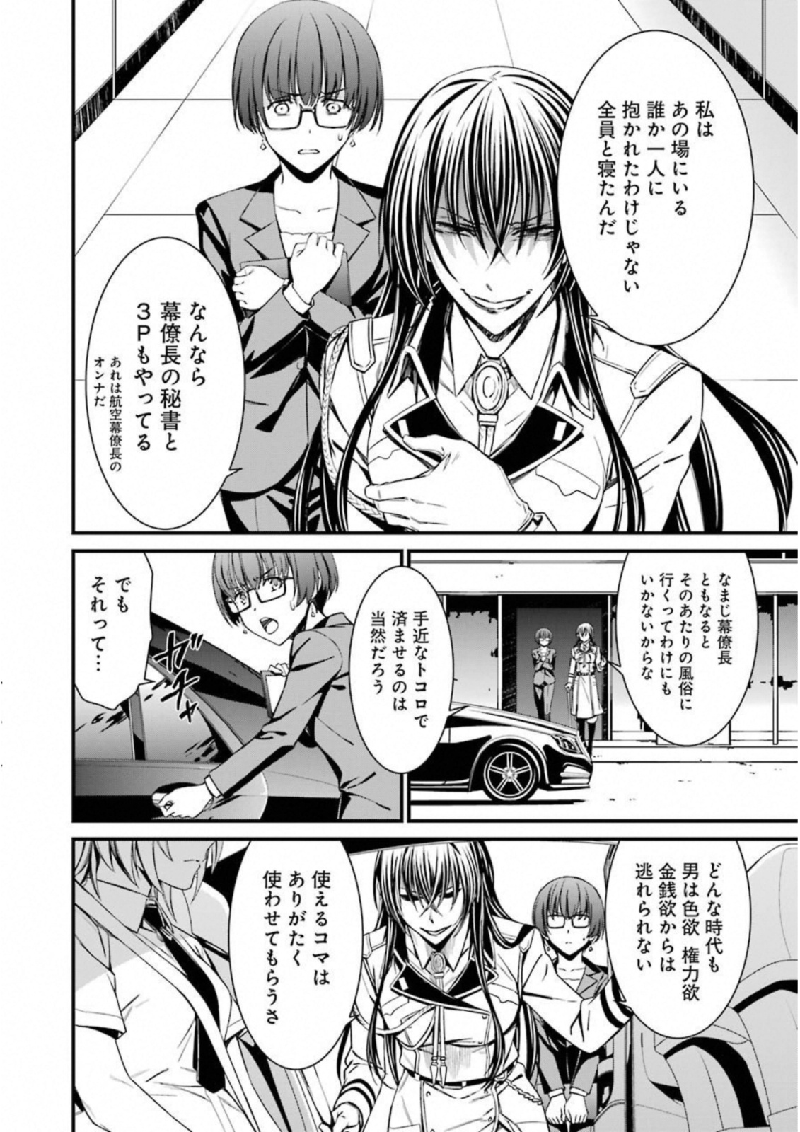 Kimi Shinitamou Koto Nakare - Chapter 29 - Page 12